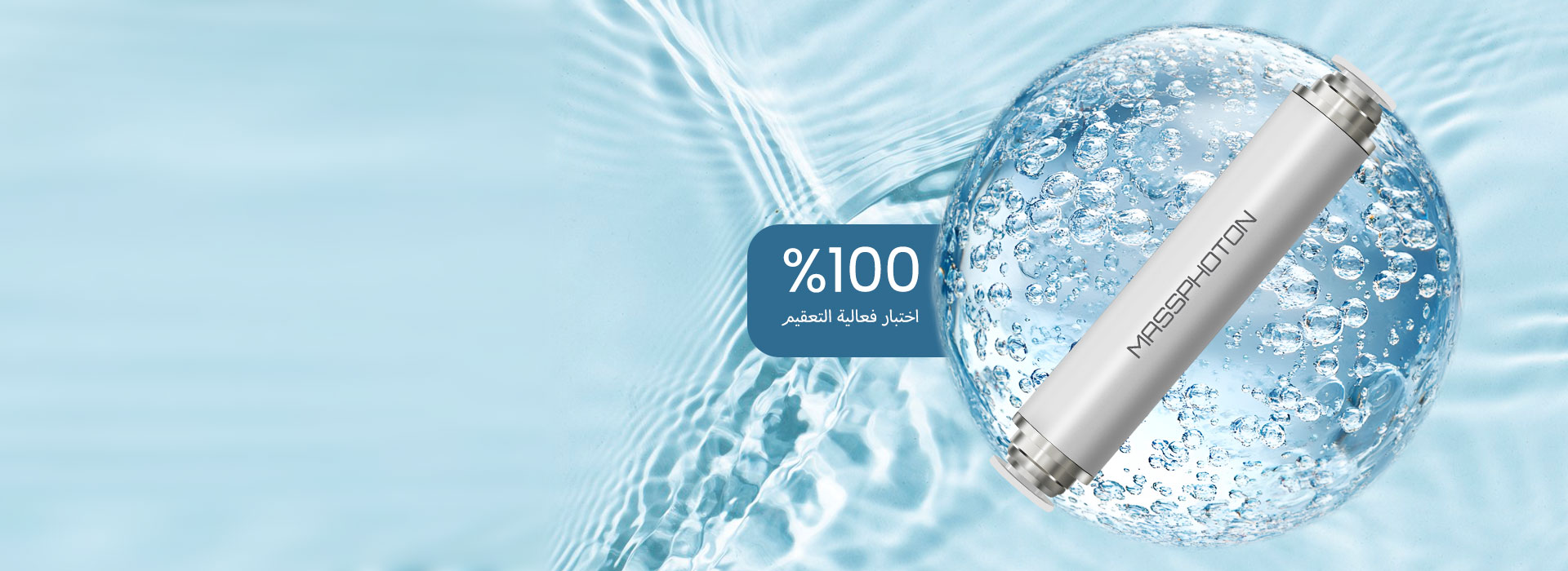 uv water disinfection