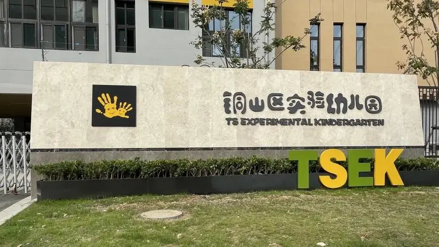 微信图片 _20240820153642